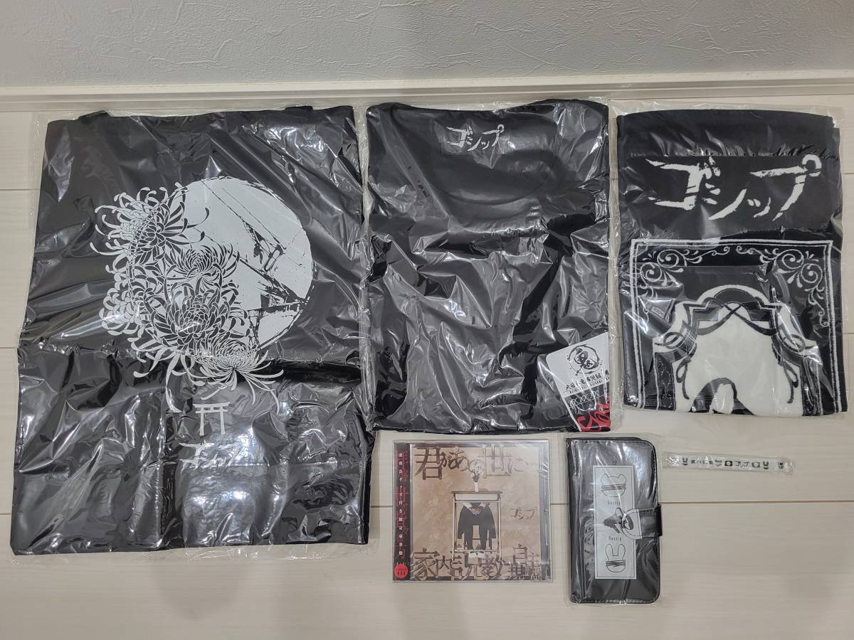 ゴシップ 君があの世に… ヴィレッジヴァンガード限定拍卖