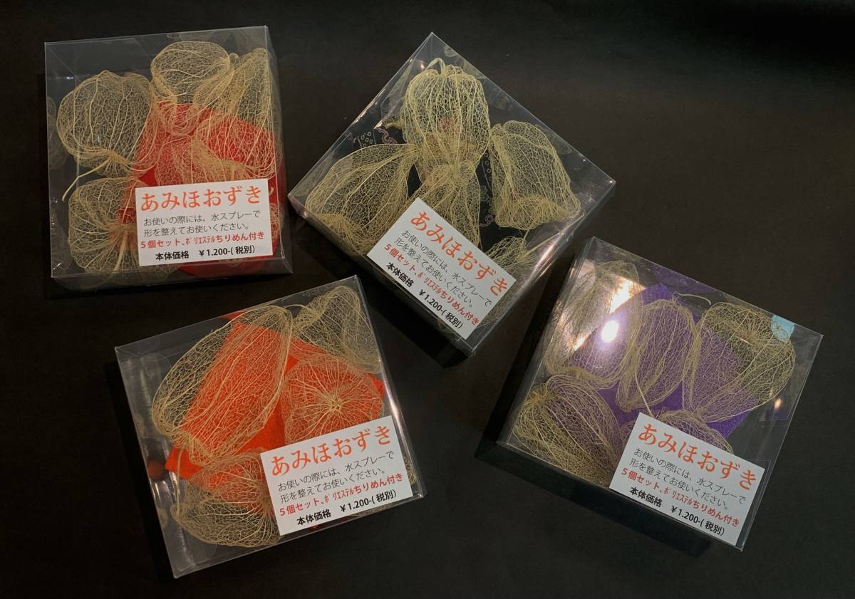 花とら●あみほおづき 網ほおづき 鬼灯 透かし鬼灯 素材 5個入 4拍卖