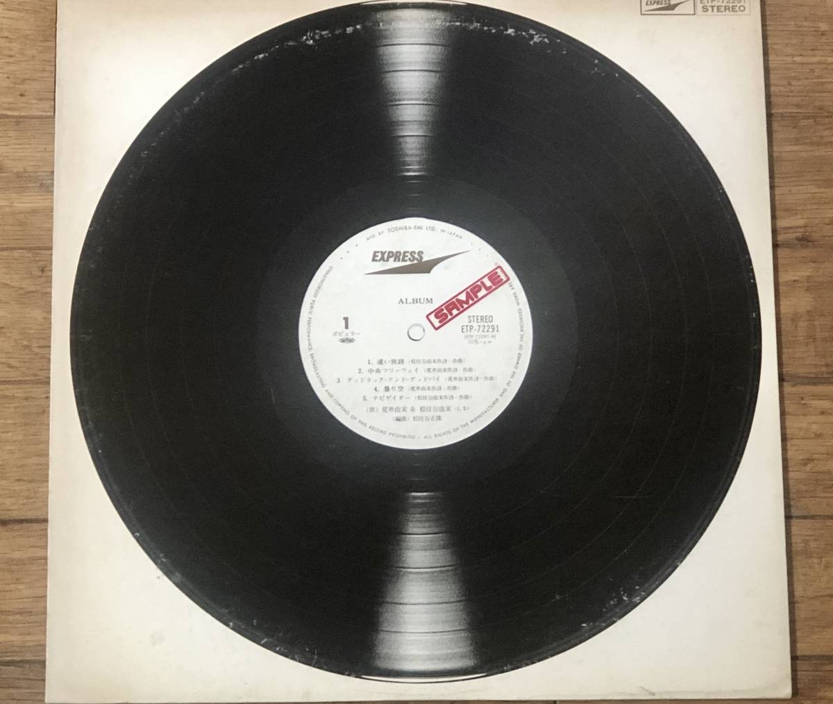 【並品】 松任谷由美(荒井由美) LPコレクション ④拍卖