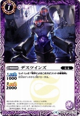 バトルスピリッツ デスツインズ  BS40 C 012 煌臨編 第1章 伝説ノ英雄拍卖