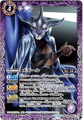 バトルスピリッツ 【CB08】 メズール R 022/79 仮面ライダー 欲望と切札と王の誕生拍卖