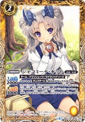 バトルスピリッツ 【BSC31】 ジャコミーナ・キット C 014/057 真夏の学園拍卖