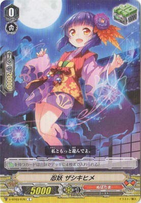 ヴァンガード 【V-BT03】 忍妖 ザシキヒメ V-BT03/076 C ブースターパック第3弾 宮地学園CF部拍卖
