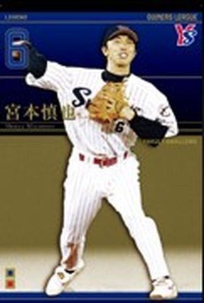 オーナーズリーグ20 OL20 レジェンド LE 宮本慎也 東京ヤクルトスワローズ拍卖