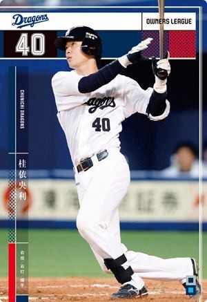 オーナーズリーグ23 OL23 白カード NW 桂依央利 中日ドラゴンズ拍卖