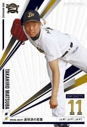 オーナーズリーグ14 インフィニティ IF松葉貴大 オリックス・バファローズ拍卖
