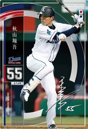 オーナーズリーグ22 OL22 スター ST 秋山翔吾 西武ライオンズ拍卖