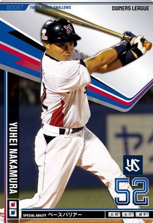 オーナーズリーグ13 BOOST ブースト 中村悠平 東京ヤクルトスワローズ拍卖