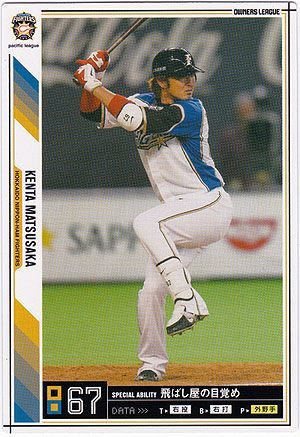 オーナーズリーグ06 白カード 松坂健太 日本ハムファイターズ(日ハム)拍卖