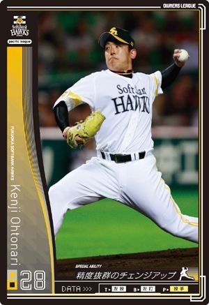 オーナーズリーグ02 黒カード 大隣憲司 福岡ソフトバンクホークス拍卖