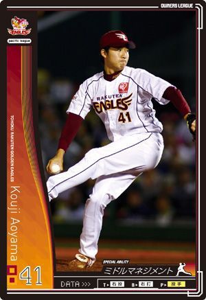 オーナーズリーグ04 黒カード 青山浩二 東北楽天ゴールデンイーグルス拍卖