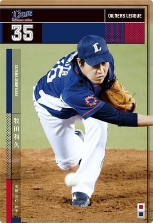 オーナーズリーグ24 OL24 黒カード NB 牧田和久 西武ライオンズ拍卖