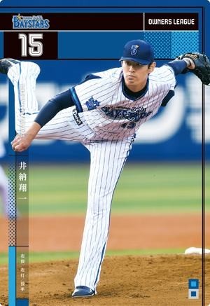 オーナーズリーグ21 OL21 黒カード NB 井納翔一 横浜DeNAベイスターズ拍卖