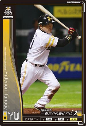 オーナーズリーグ04 黒カード 田上秀則 福岡ソフトバンクホークス拍卖