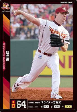 オーナーズリーグ07 黒カード ライアン・スパイアー 東北楽天ゴールデンイーグルス拍卖