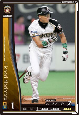 オーナーズリーグ01 黒カード 森本稀哲 日本ハムファイターズ(日ハム)拍卖