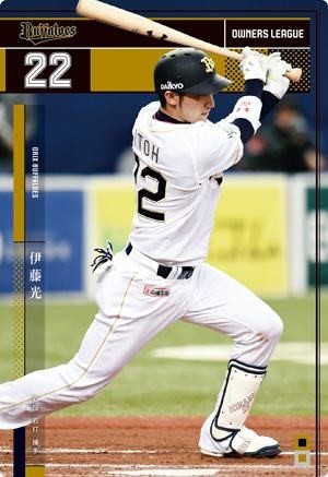 オーナーズリーグ23 OL23 黒カード NB 伊藤光 オリックス・バファローズ拍卖
