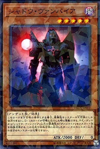 遊戯王 シャドウ・ヴァンパイア ノーマルパラレル DBDS-JP012 デッキビルドパック ダーク・セイヴァーズ拍卖