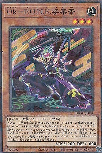 遊戯王 【DBGC】 Uk-P.U.N.K.娑楽斎 ノーマルパラレル JP001 グランド・クリエイターズ拍卖