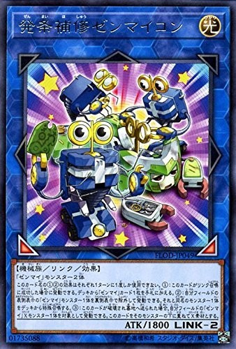 遊戯王 発条補修ゼンマイコン レア FLOD-JP049 フレイムズ・オブ・デストラクション拍卖