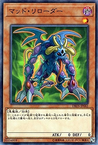 遊戯王 マッド・リローダー ノーマル DBDS-JP042 デッキビルドパック ダーク・セイヴァーズ拍卖