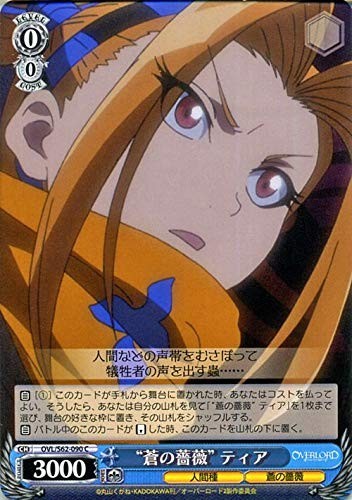 ヴァイスシュヴァルツ 【OVL】 “蒼の薔薇”ティア S62-090 C ブースターパック オーバーロード拍卖