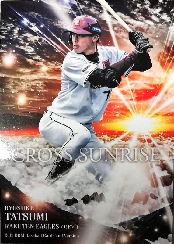 BBMベースボールカード 辰己涼介 楽天 CROSS SUNRISE CS54 2019年 2ndバージョン拍卖