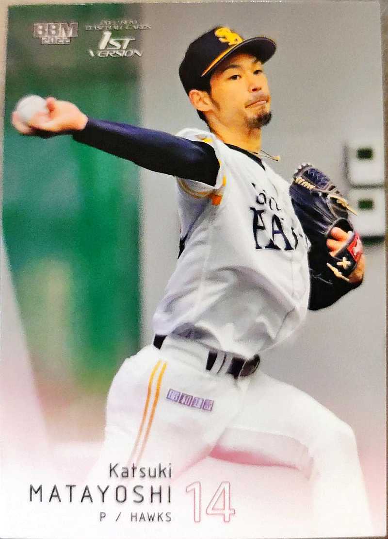 BBMベースボールカード 又吉克樹 ソフトバンク #245 レギュラーカード 2022年 1stバージョン拍卖