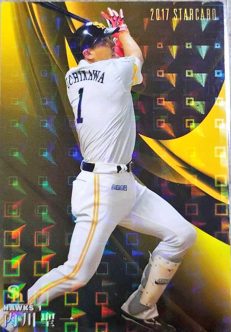 カルビープロ野球チップス 内川聖一 ソフトバンク S-03 2017拍卖