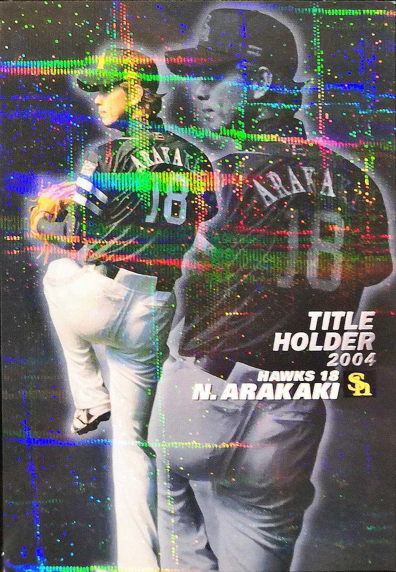 カルビープロ野球チップス 新垣渚 タイトルホルダー 日本ハム T-16 2005拍卖