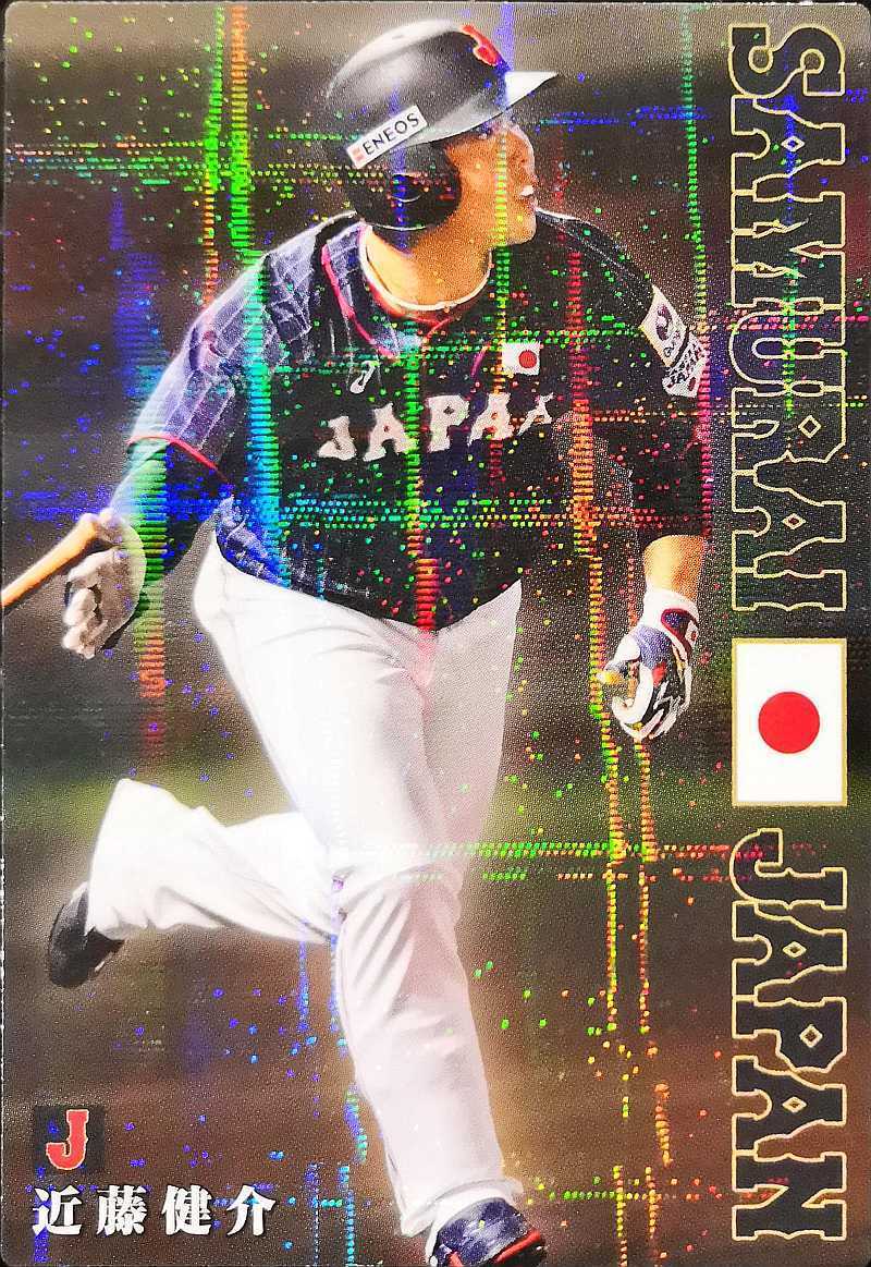 カルビープロ野球チップス 近藤健介 パラレル 侍JAPAN SJ-08 2020拍卖