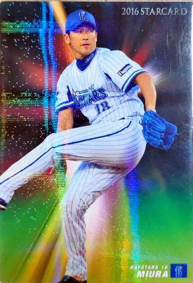 カルビープロ野球チップス 三浦大輔 横浜DeNA S-23 2016拍卖