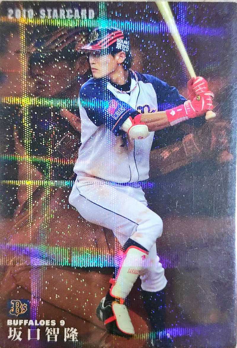 カルビープロ野球チップス 坂口智隆 オリックス S-23 2010拍卖