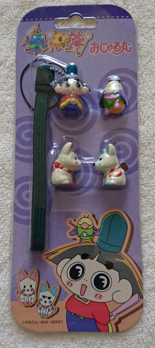 ■ おじゃる丸 まったりストラップ ♪ 電ボ ニコ坊 オコ坊拍卖