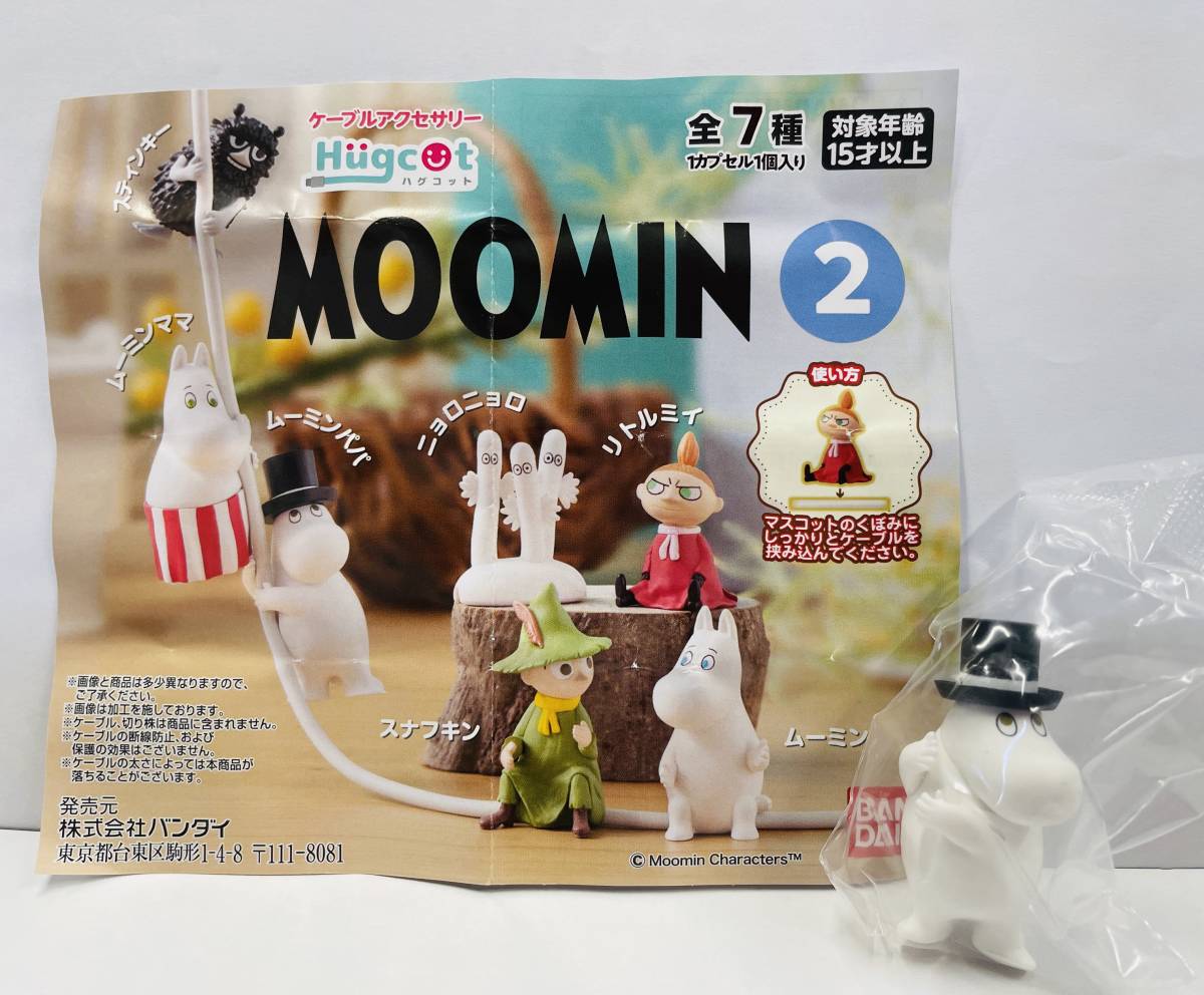 ★ハグコット MOOMIN2 ムーミンパパ★ケーブルアクセサリー フィギュア マスコット拍卖