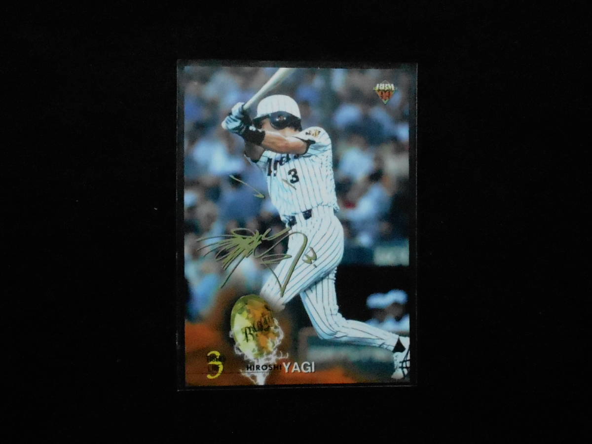 BBM1999 八木裕 プリントサインカード パラレル版拍卖