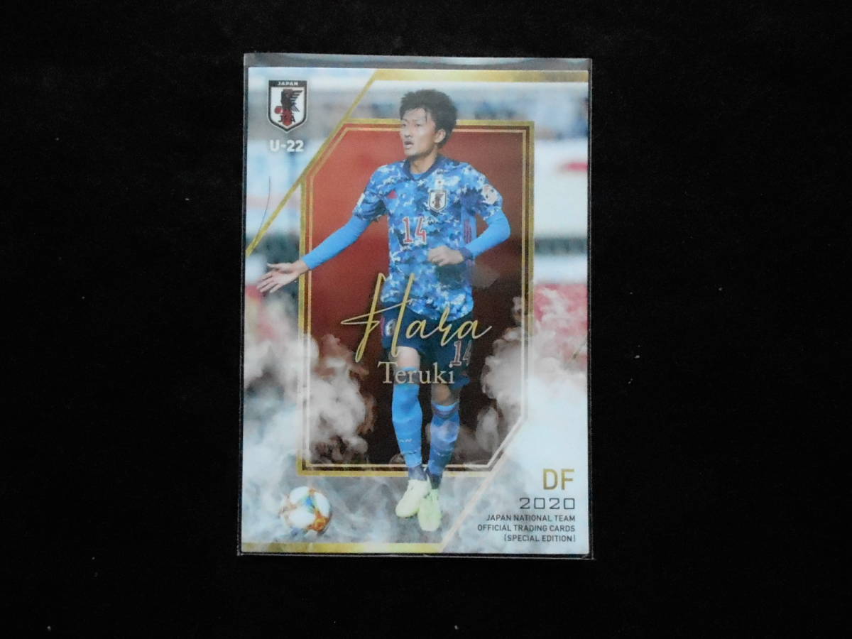 エポック2020 原輝綺 サッカー日本代表サポーターズパック 拍卖