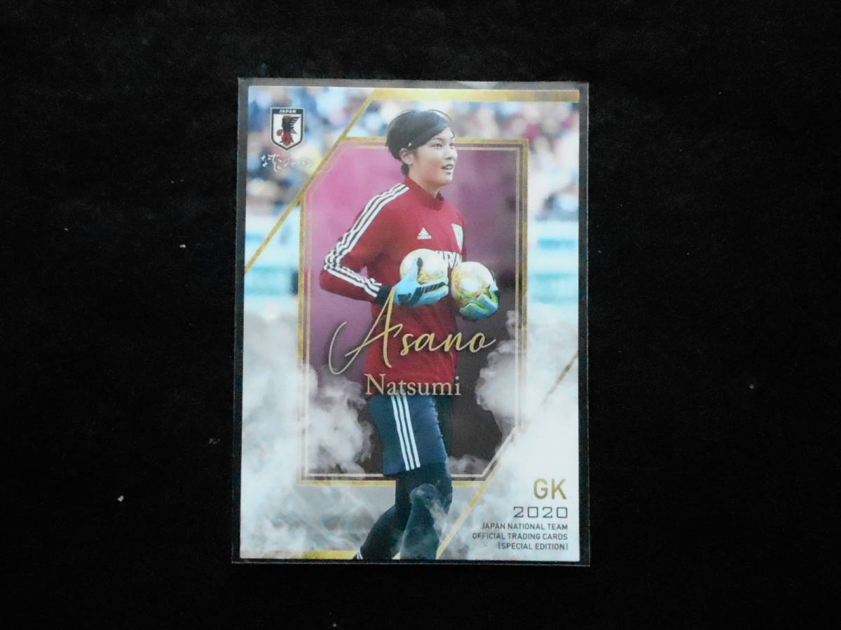 エポック2020 浅野菜摘 サッカー日本代表サポーターズパック 拍卖