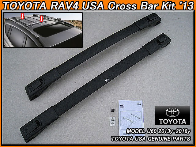 XA40ラヴ4/TOYOTA/トヨタRAV4純正USルーフラック.サポート-クロスバー前後2本セット(13-18yモデル)/USDM北米仕様USA専売車ルーフキャリア拍卖