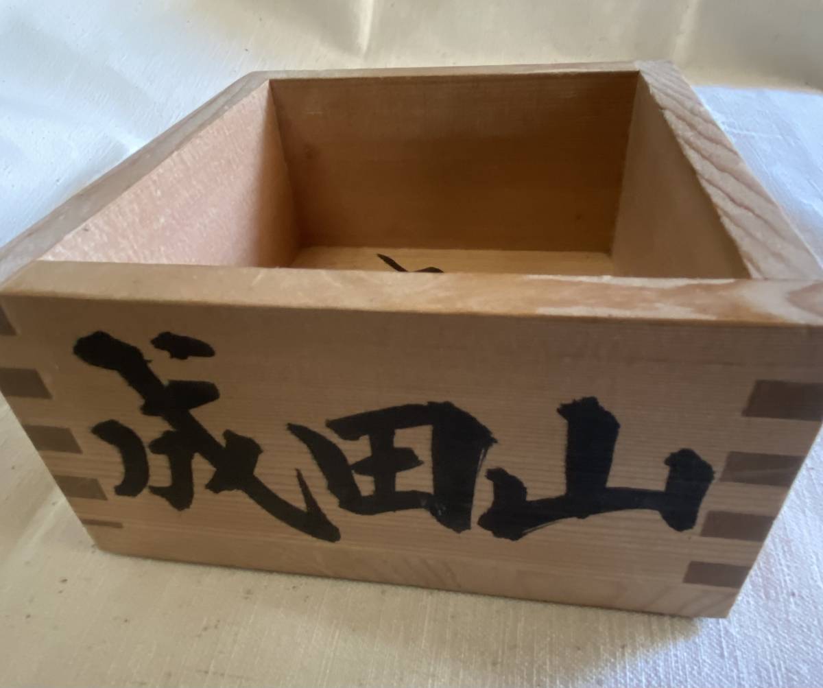 福升 成田山新勝寺 梵字入り 希少 縁起もの拍卖