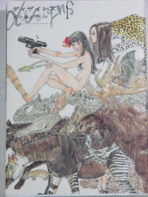 ■ディザインズ 1巻 アフタヌーンKC 五十嵐 大介拍卖