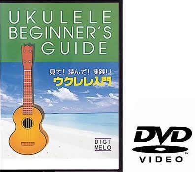 即決◆新品◆送料無料KC KDU100(ウクレレ教則DVD/メール便拍卖