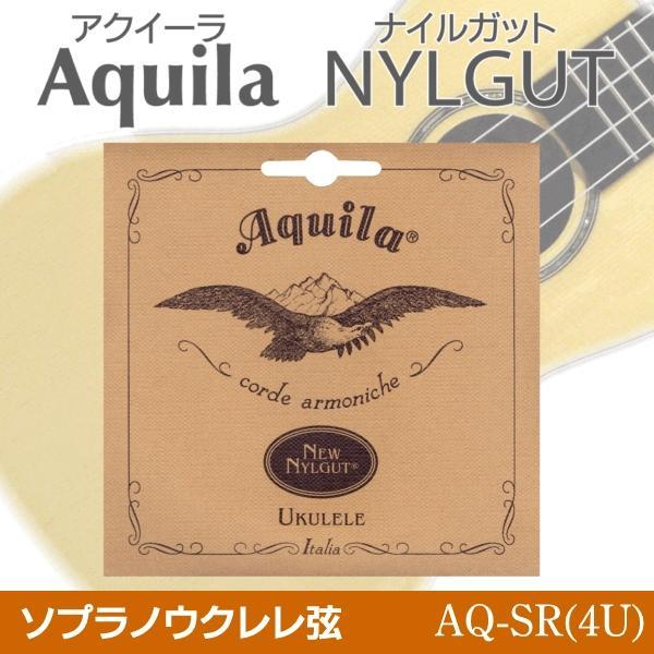 即決◆新品◆送料無料Aquila AQ-SR(4U)×2 アクイーラ Nylgut ウクレレ弦 ソプラノ用/メール便 拍卖