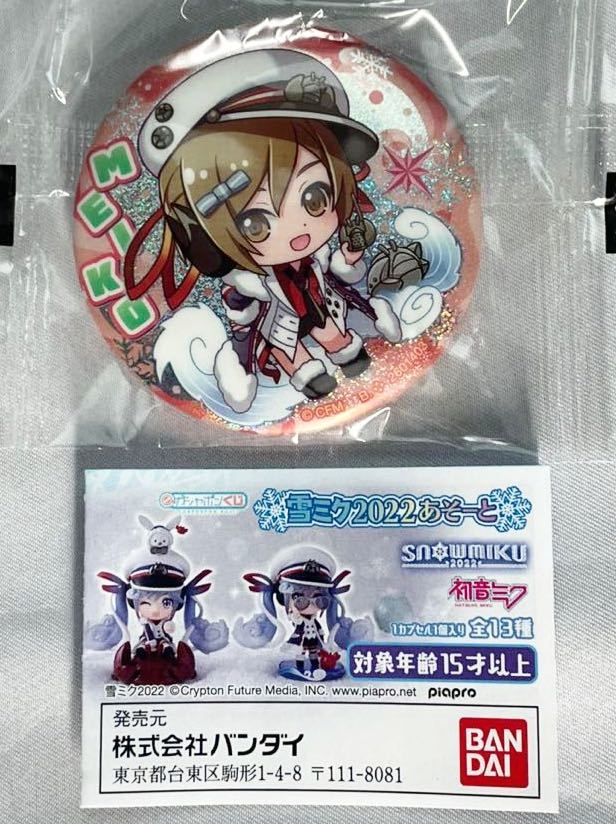 初音ミク 雪ミク 2022 あそーと SNOW MIKU C賞 缶バッジ MEIKO 新品 袋未開封 未使用品拍卖
