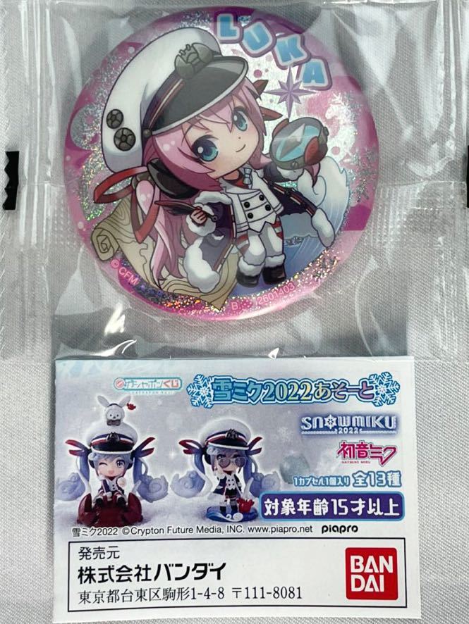 初音ミク 雪ミク 2022 あそーと SNOW MIKU C賞 缶バッジ 巡音ルカ 新品 袋未開封 未使用品拍卖