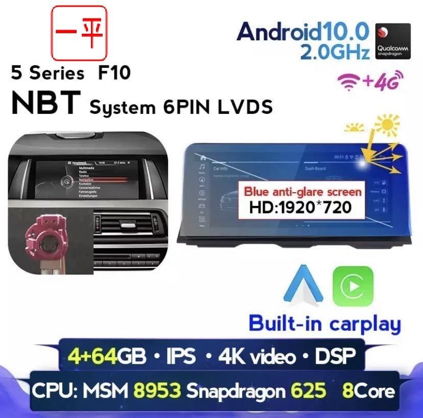 Android 13 5シリーズ F10 F1 用 NBT CIC用 Carplay アンドロイドナビ BMW 取付業者を紹介する可能拍卖