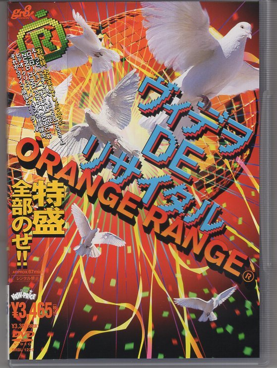 DVD) オレンジレンジ ヴィデヲ DE リサイタル拍卖