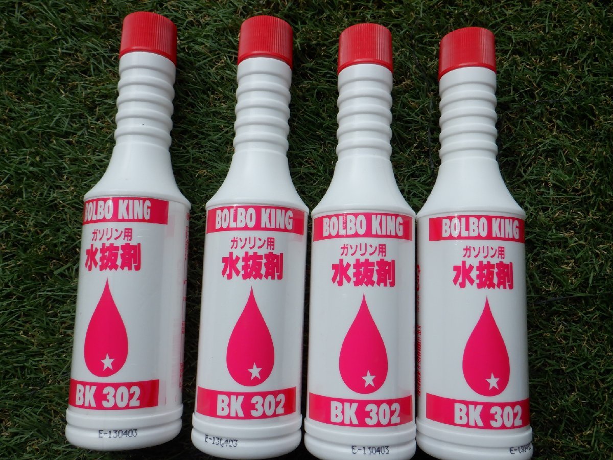 新品 4本セット マプロ化成株式会社 BK302 水抜剤 ウォーターカット ガソリンエンジン用 200ml m-22-4-497拍卖