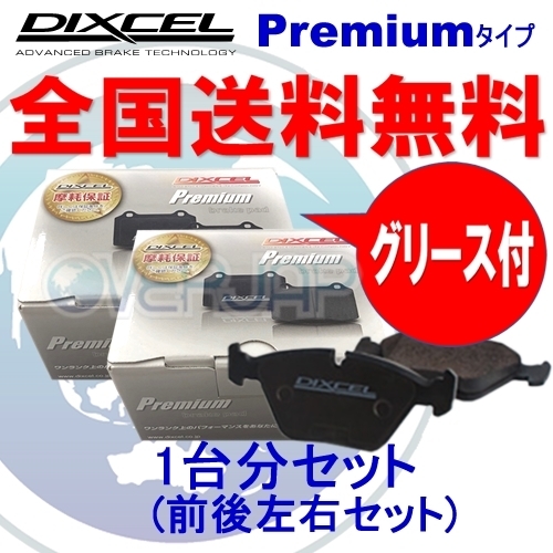 P0325499 / 0750821 DIXCEL プレミアム ブレーキパッド 1台分セット OPEL(オペル) SPEEDSTER Z02Z32L 2003~ 2.2拍卖