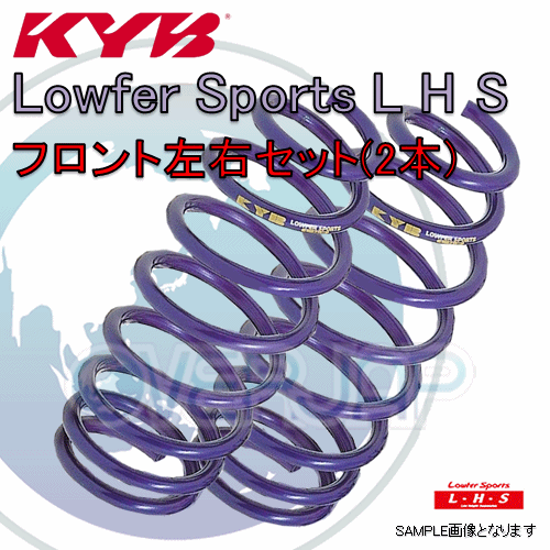 LHS4320F x2 KYB Lowfer Sports L H S ローダウンスプリング (フロント) エルグランド E51 VQ35DE 2002/5~2004/8 X/V/XL/HWS拍卖